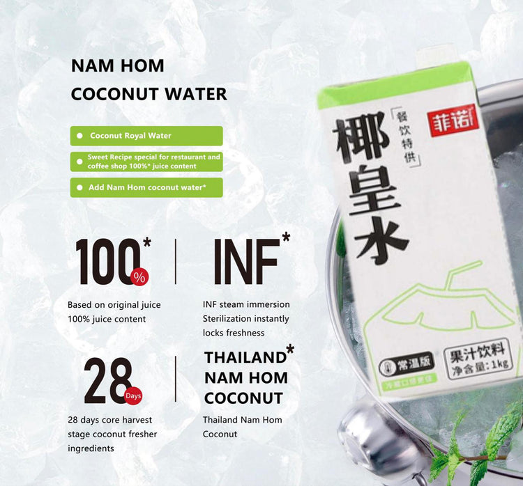 Freenow Coconut Water (1L) 菲诺椰皇水