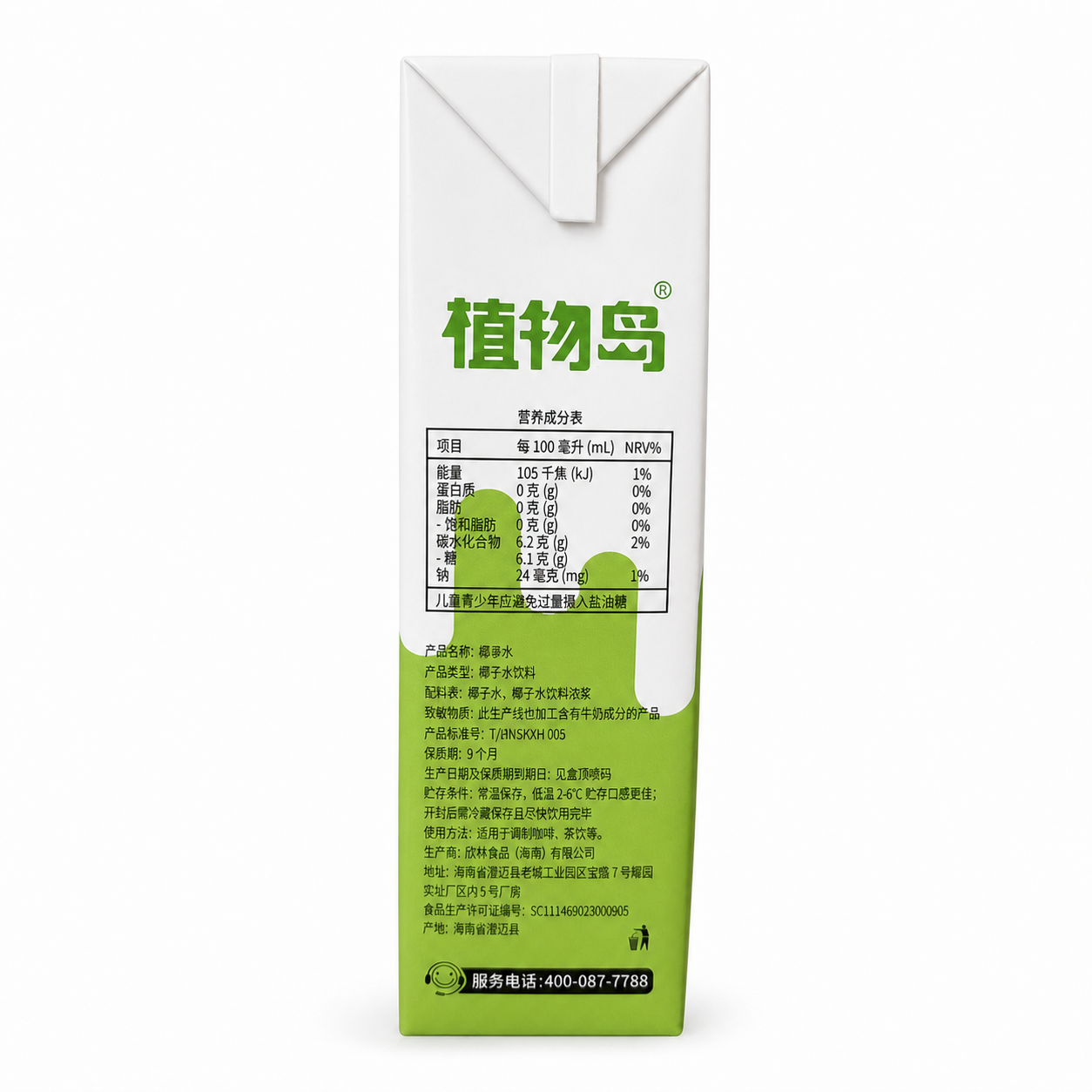 Coconut Water 1L – 12 Cartons/Case
